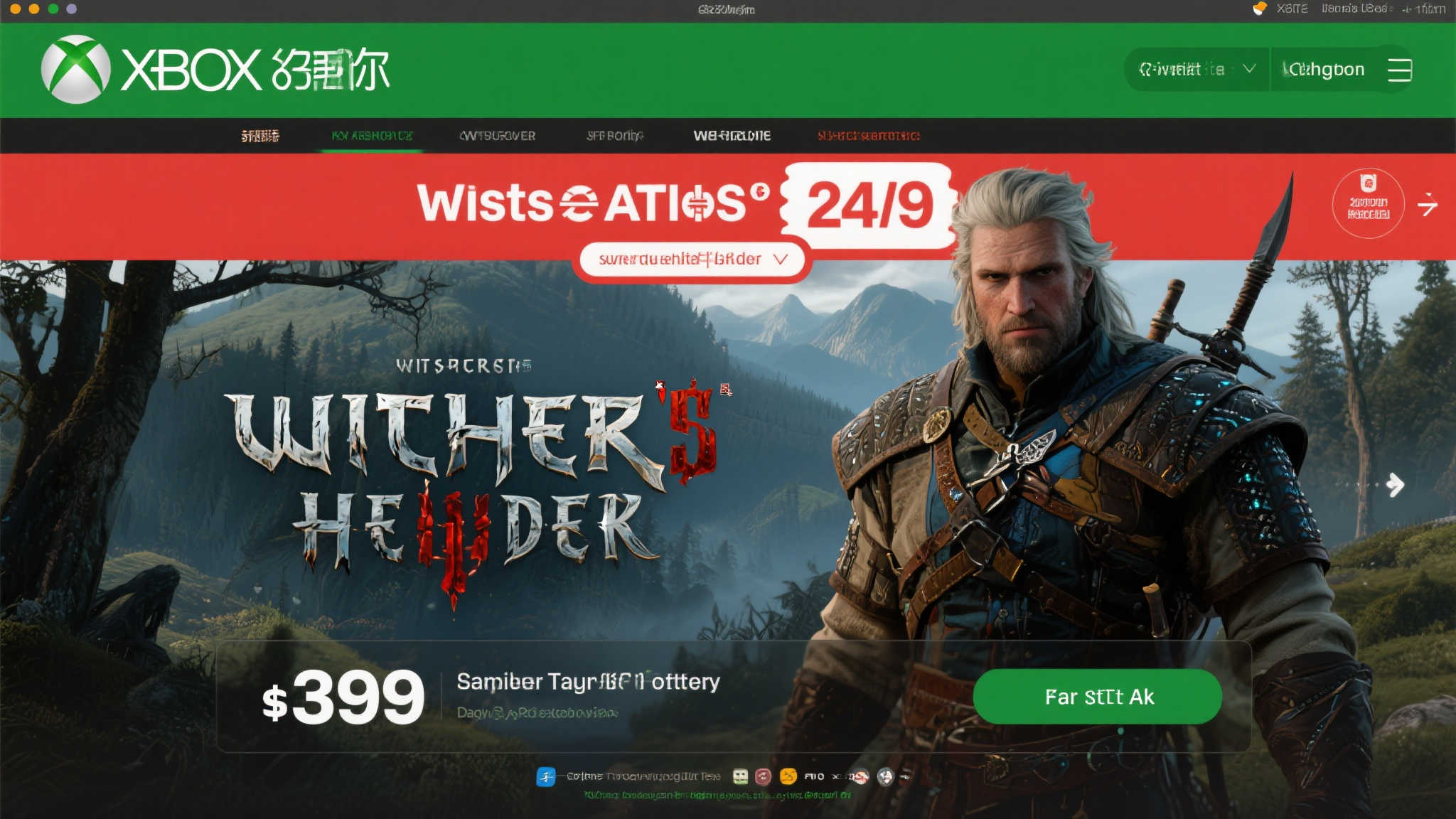 仅需不到30元！《巫师3》Xbox超值折扣速来抢购