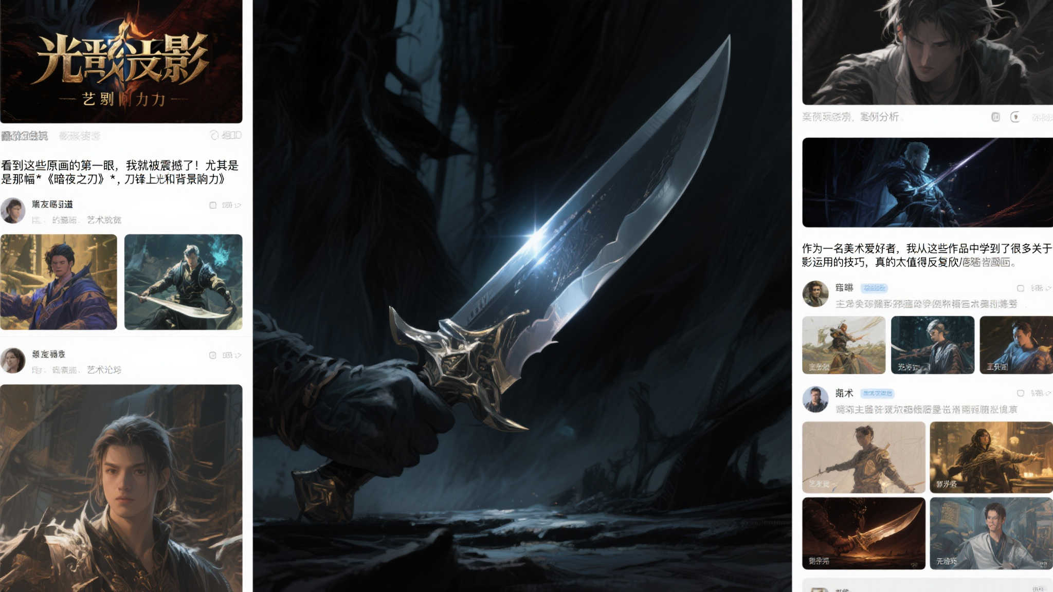 《光与影》惊艳原画揭秘！视觉艺术的极致享受！