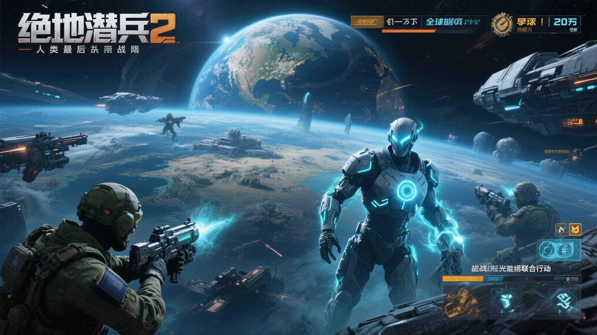 超级地球成战火前线！《绝地潜兵2》20万勇士共抗光能者