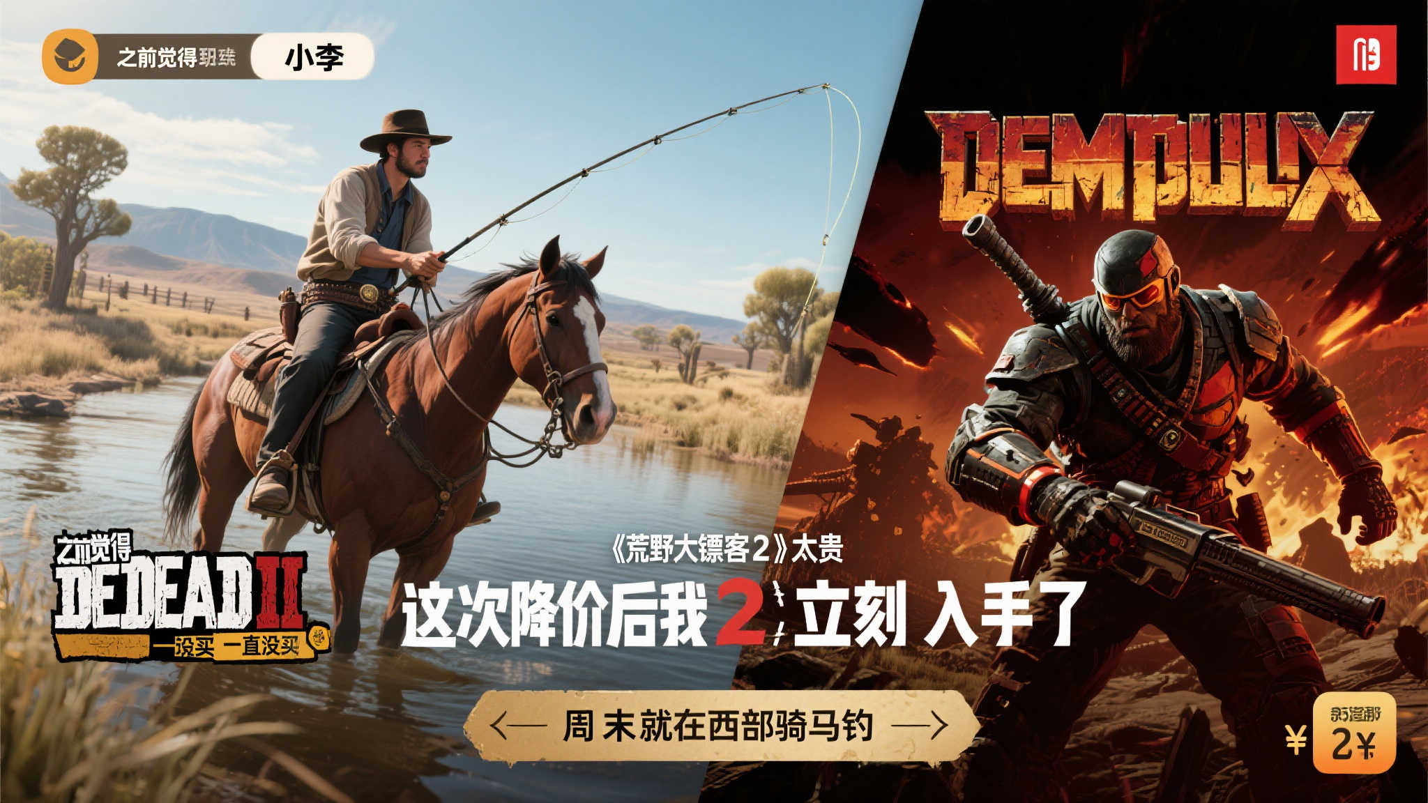 晨讯｜《荒野大镖客》永久降价 《毁灭战士》新作用户超300万