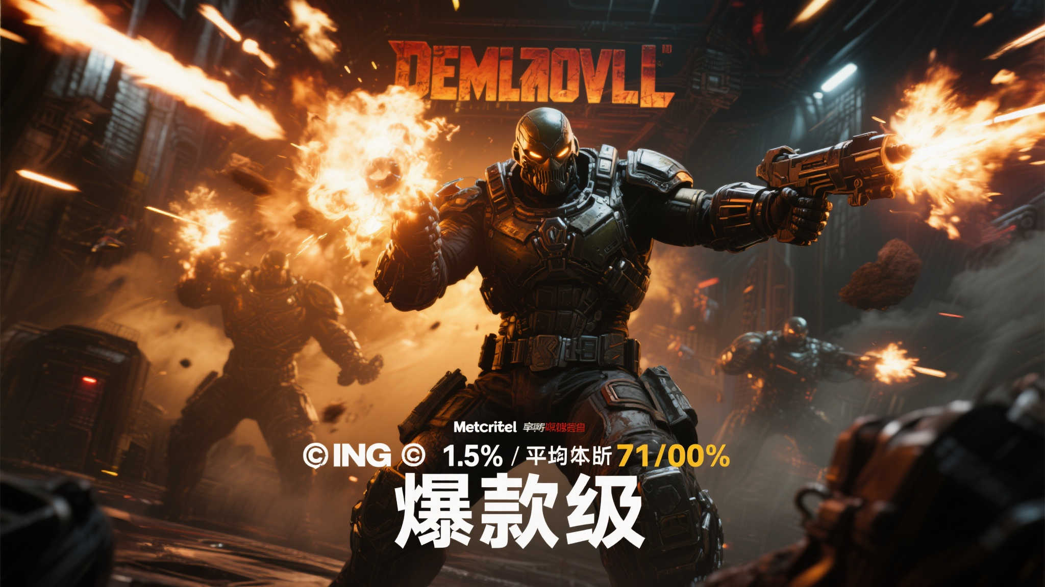 每日速递：〈毁灭战士〉评分揭晓，〈上古卷轴6〉背景信息曝光