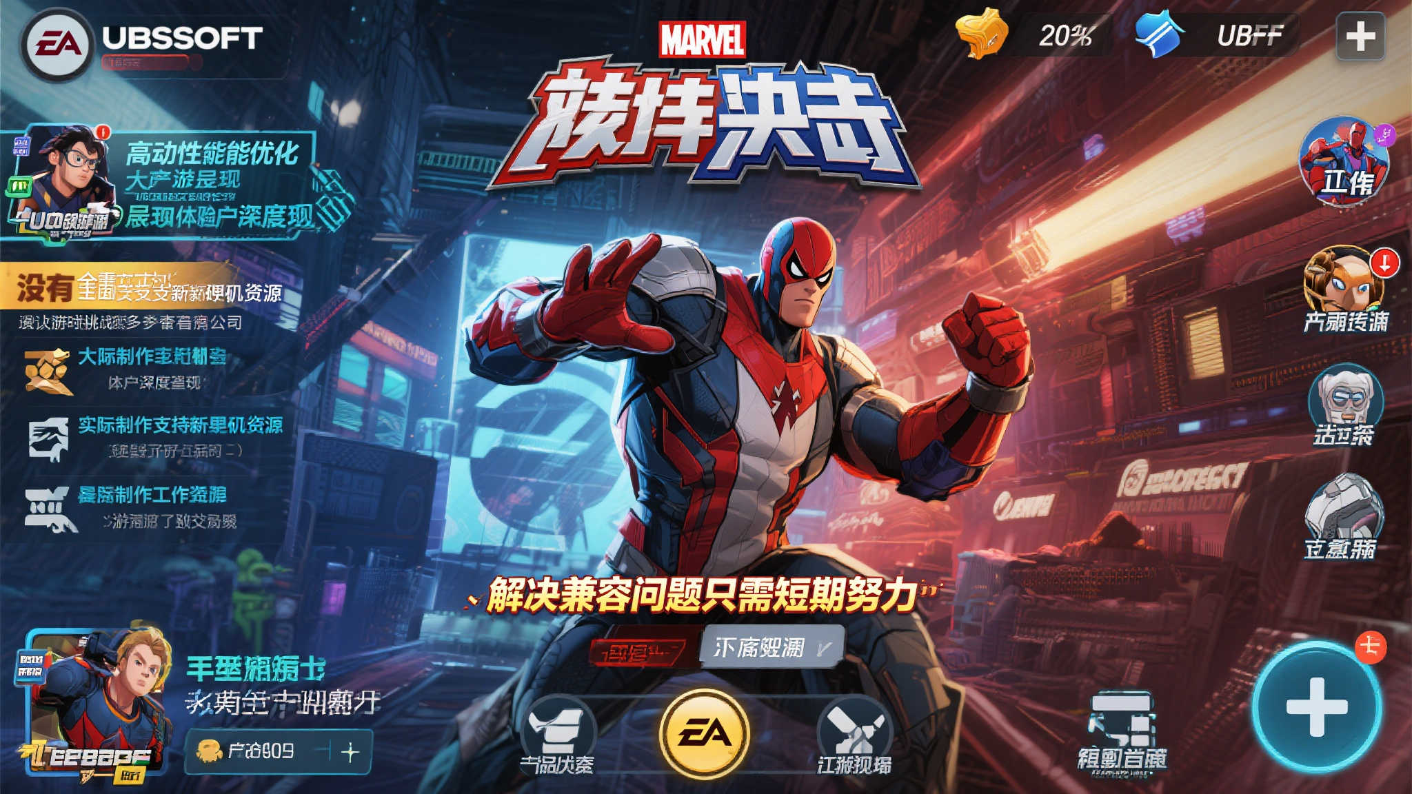 《漫威争锋》Switch 2版开发遇阻：网易尚未获取开发工具