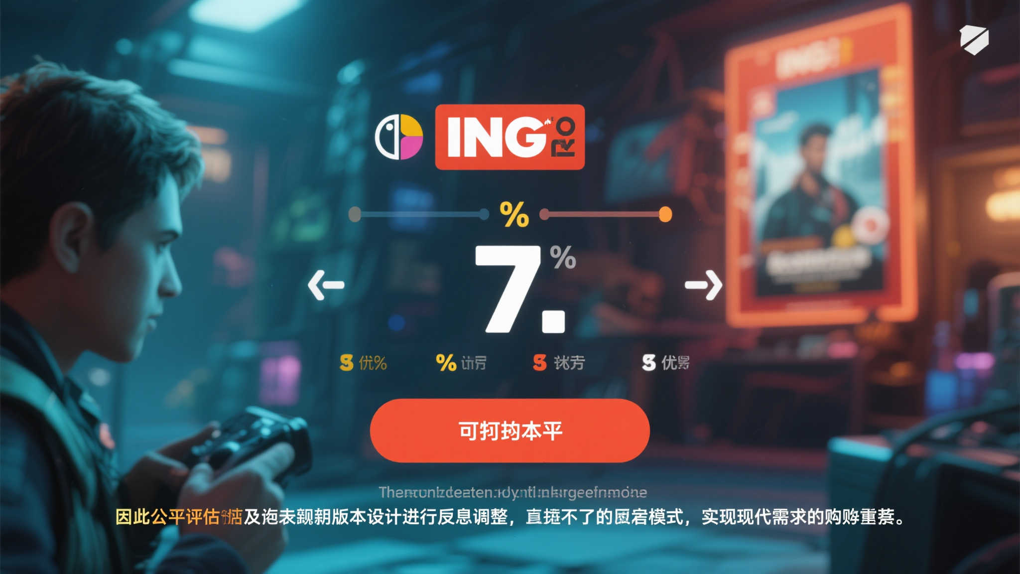 《创：催化剂》IGN评分7分——表现平平，难言精彩