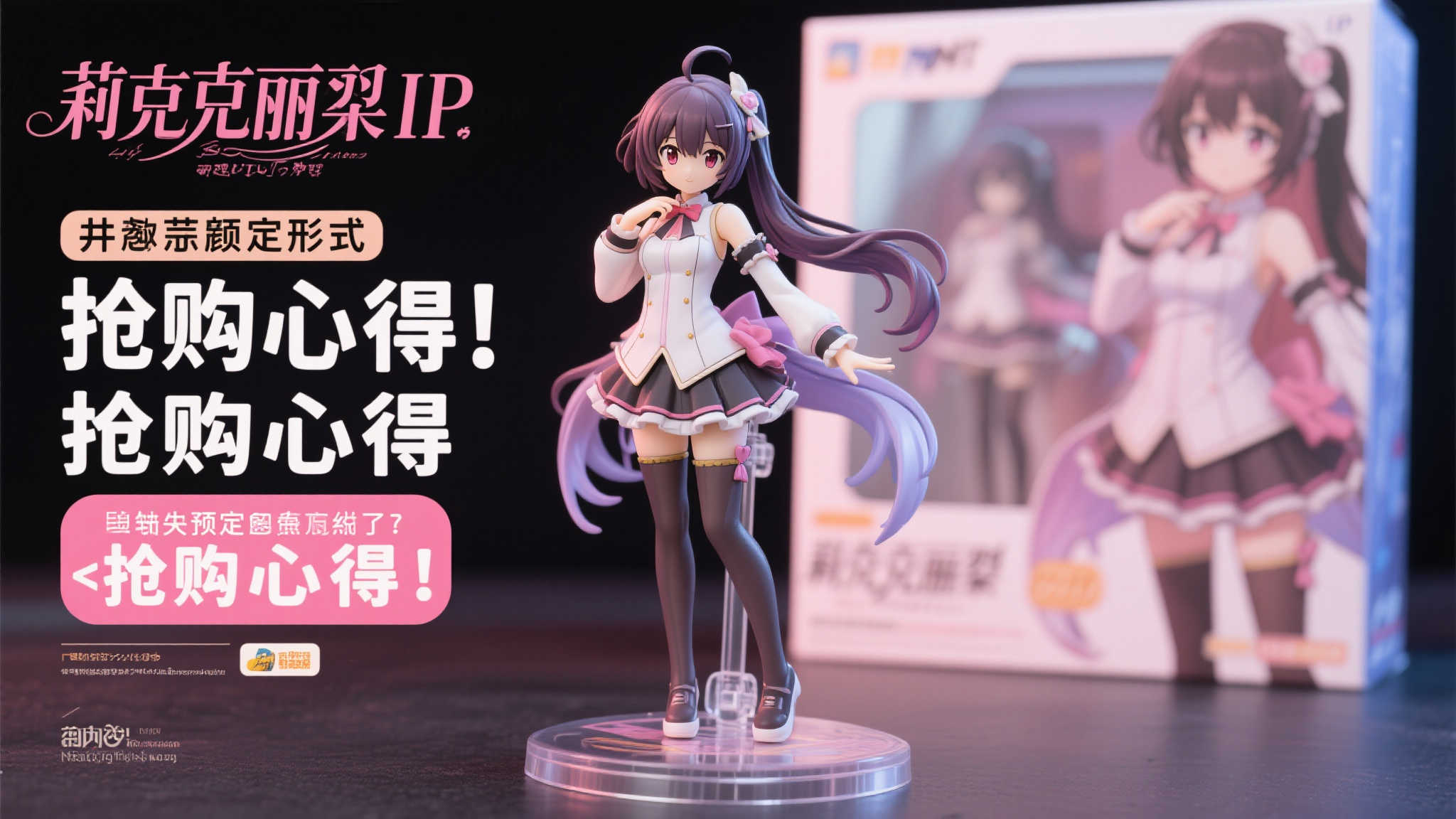 《莉可丽丝》井之上泷奈 宽松运动衫风格手办模型