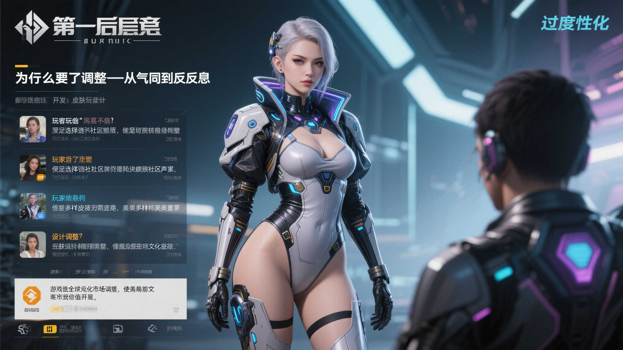 和解了吗？《第一后裔》皮肤设计迎来调整