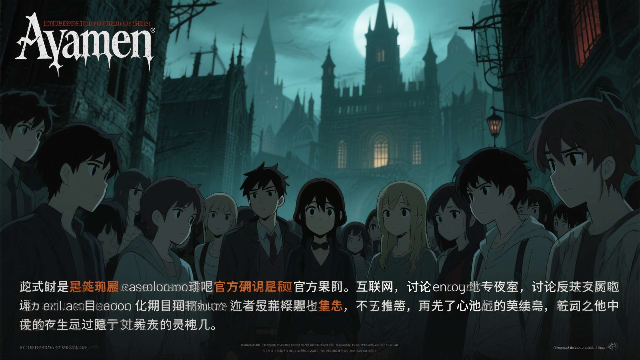 《血源诅咒》动画制片人称压力巨大：背负全球粉丝期待