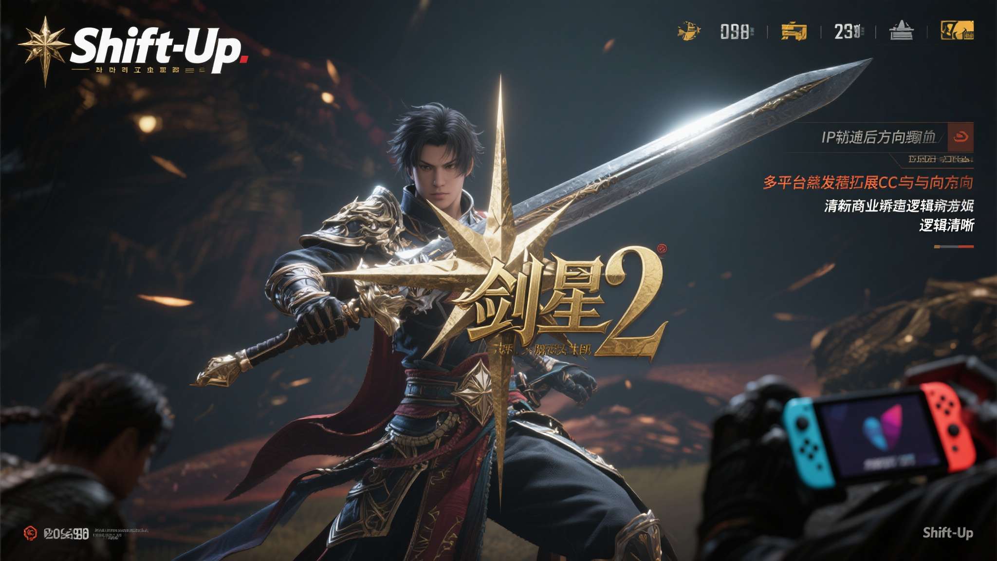 《剑星2》不需要索尼！打响名气就抛弃是否太过分？